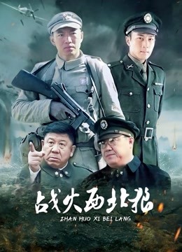 微密圈极品蜜桃臀左公子666 镂空袜配蜜桃 [39P+5V/716MB]